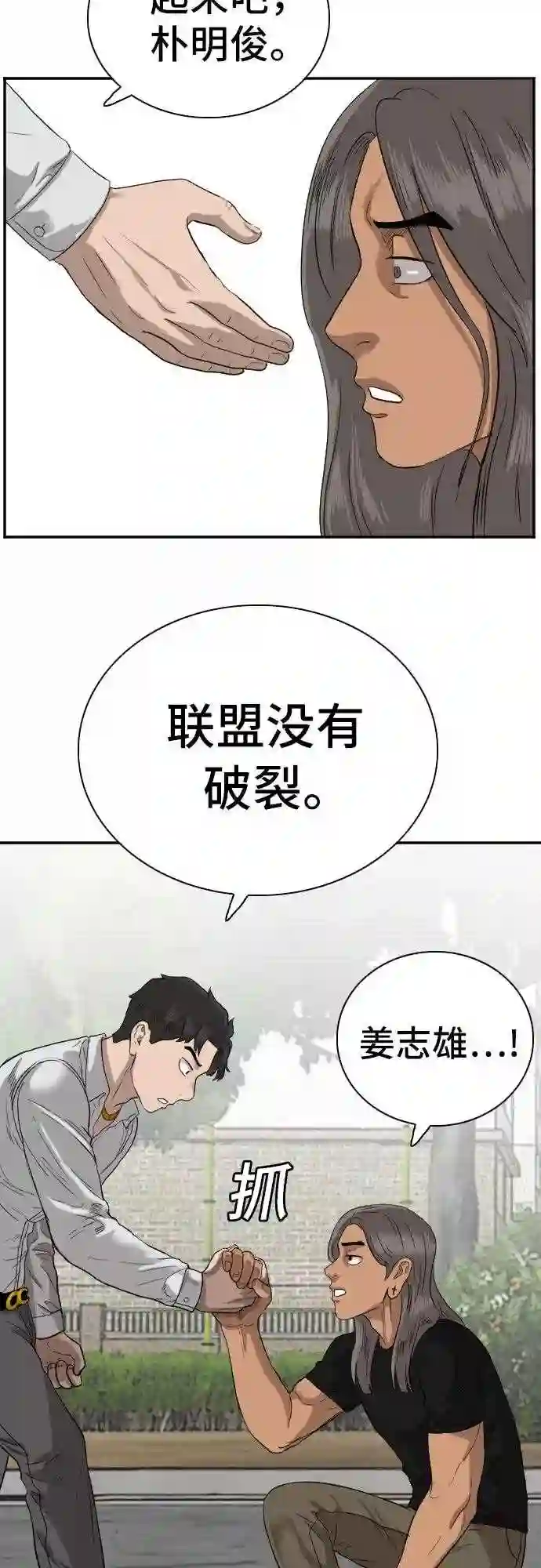 我是坏小子全集观看漫画,第73话53图