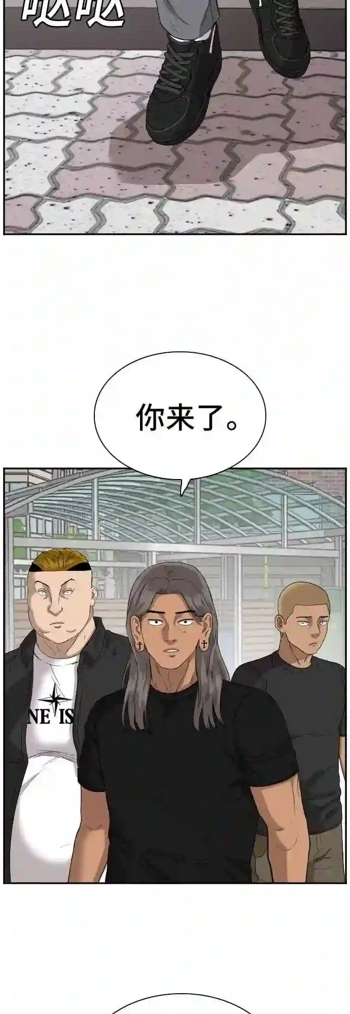 我是坏小子全集观看漫画,第73话45图