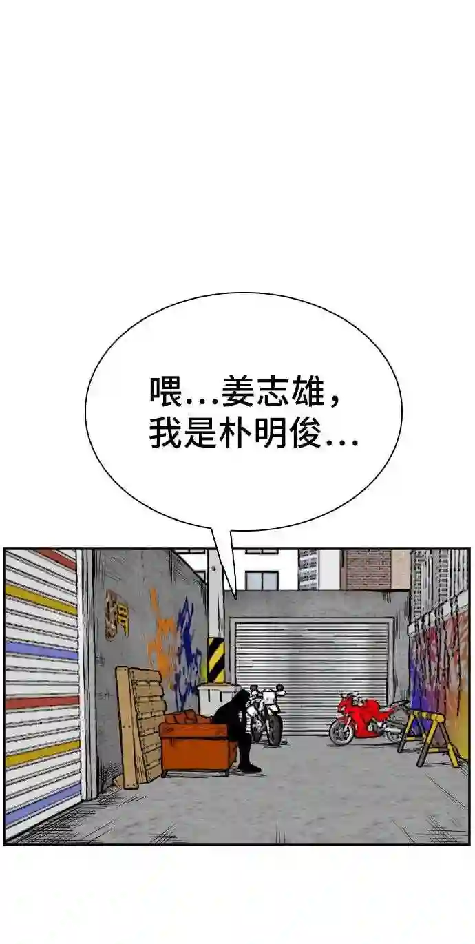 我是坏小子全集观看漫画,第73话8图