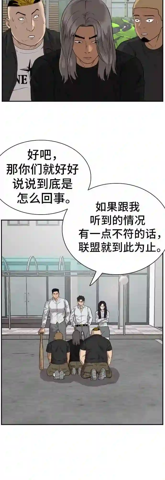 我是坏小子全集观看漫画,第73话51图