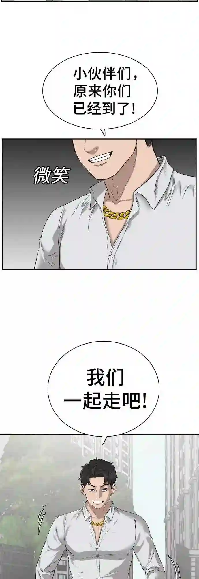 我是坏小子全集观看漫画,第73话28图