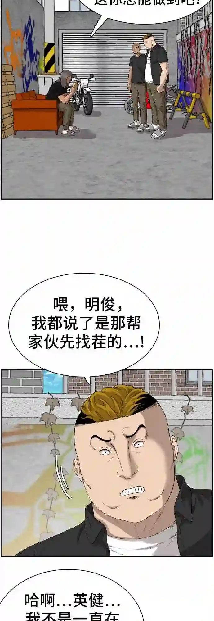 我是坏小子全集观看漫画,第73话13图