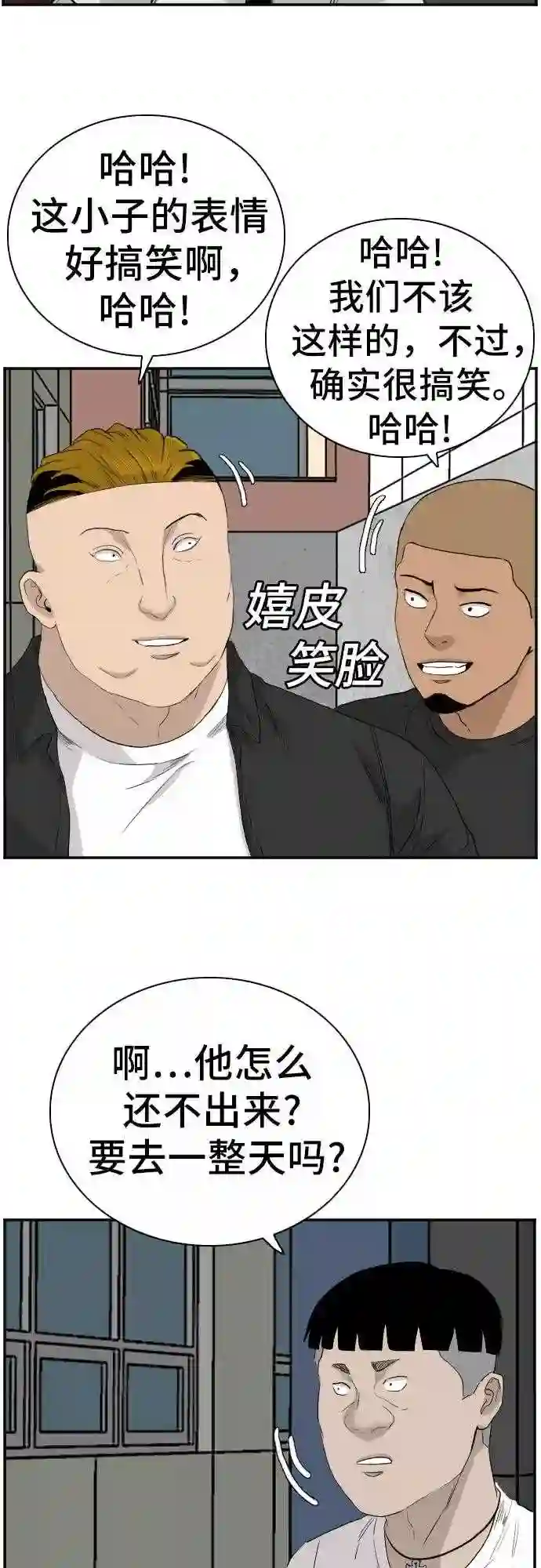 我是坏小子全集观看漫画,第71话59图