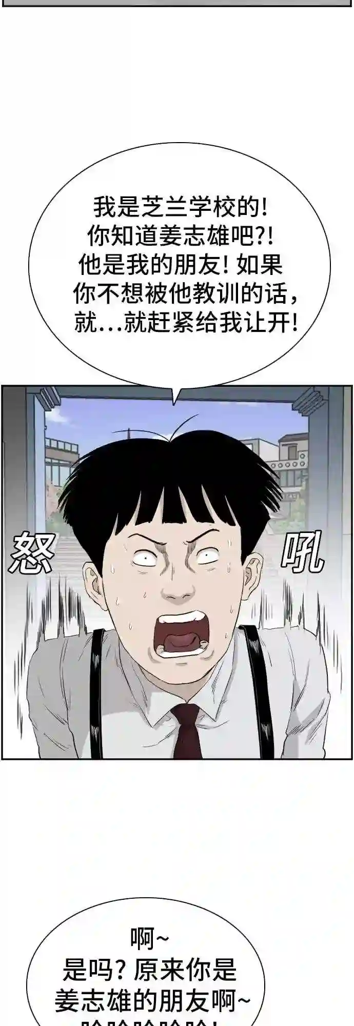 我是坏小子全集观看漫画,第71话47图