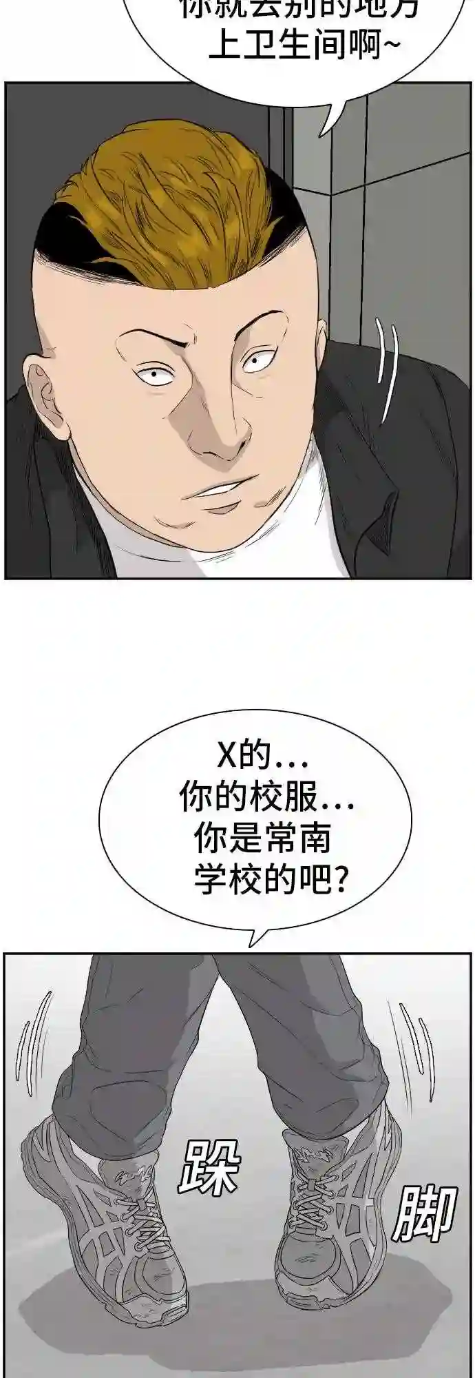 我是坏小子全集观看漫画,第71话46图