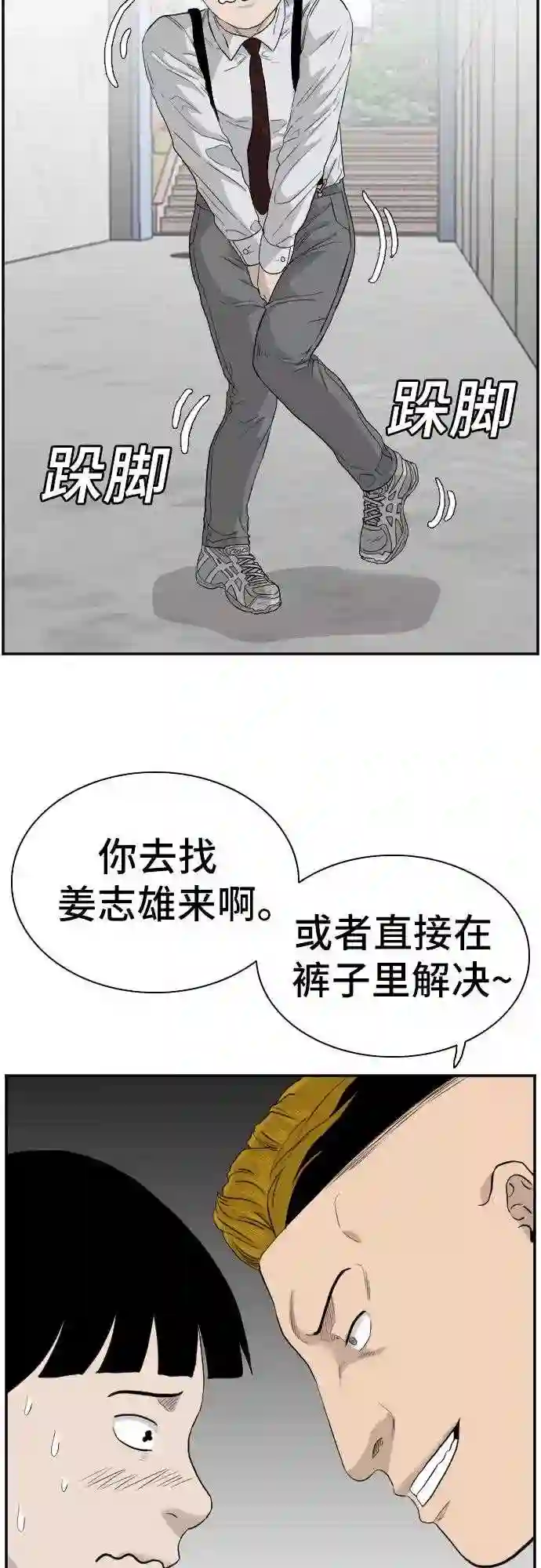 我是坏小子全集观看漫画,第71话53图