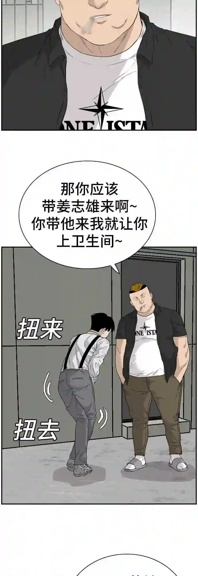 我是坏小子全集观看漫画,第71话50图