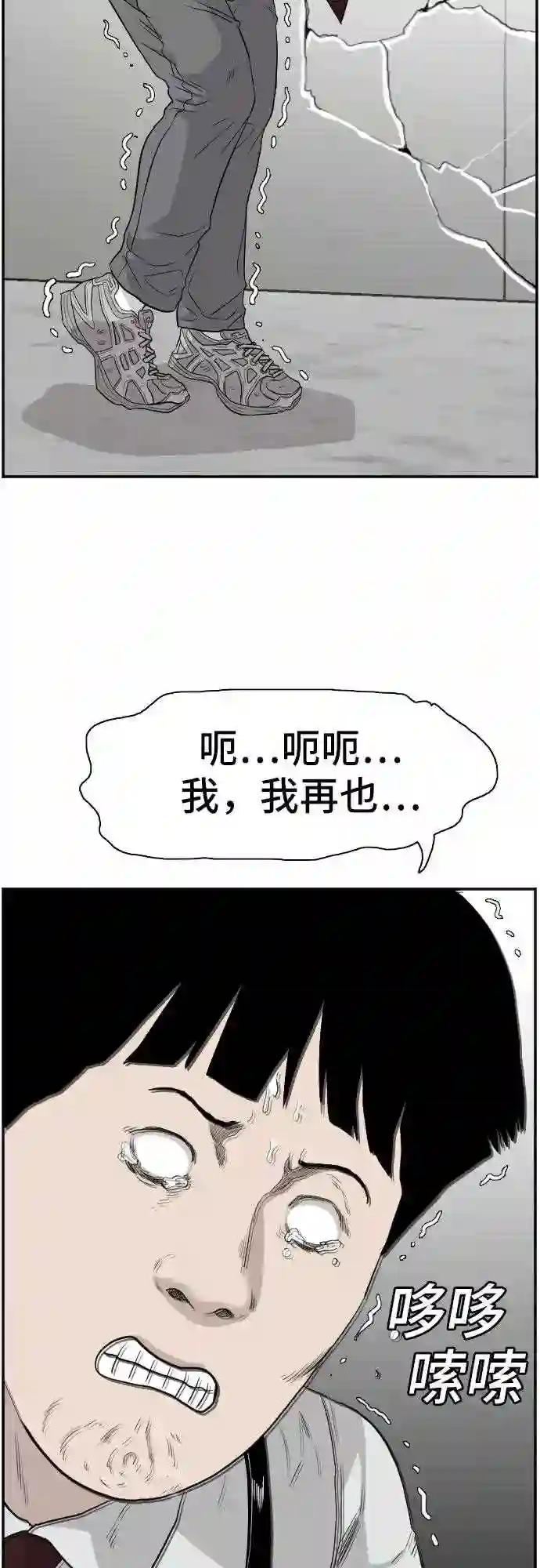 我是坏小子全集观看漫画,第71话58图