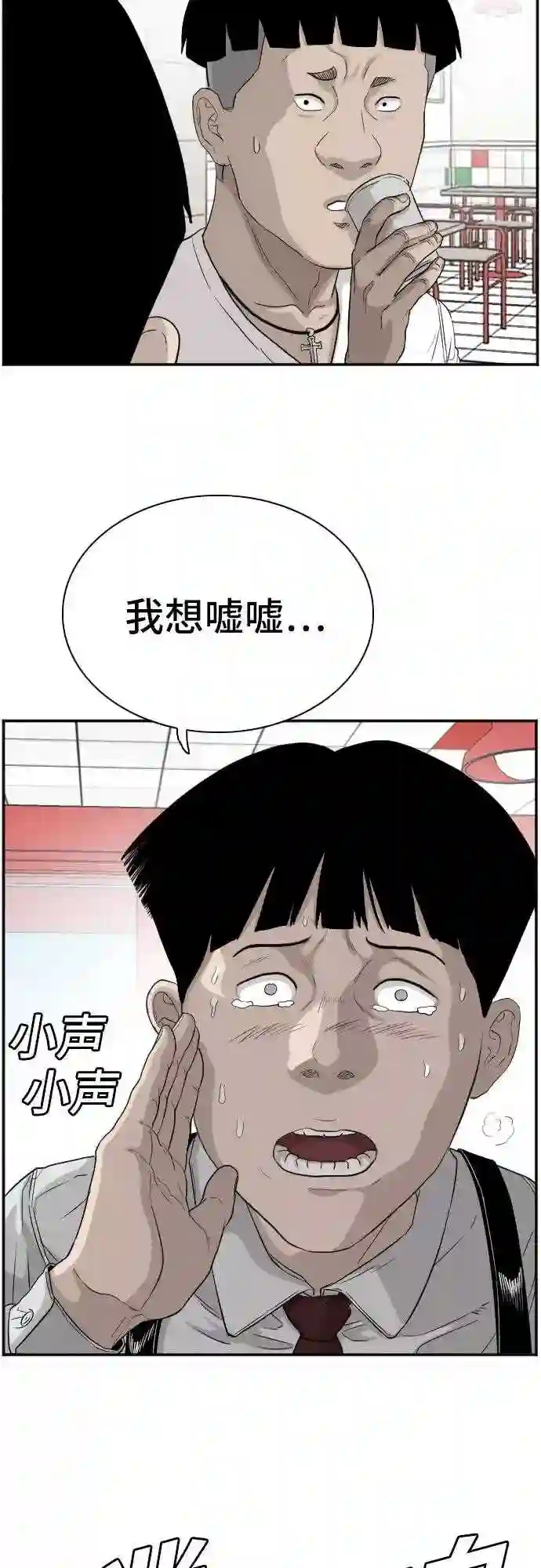 我是坏小子全集观看漫画,第71话23图