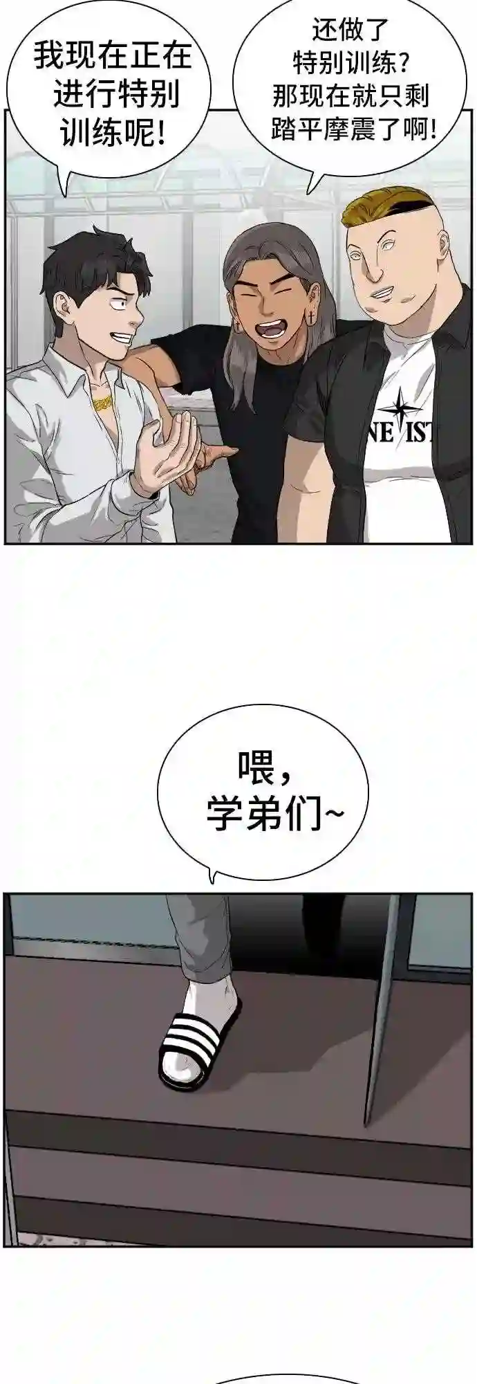 我是坏小子一口气看完漫画,第74话60图