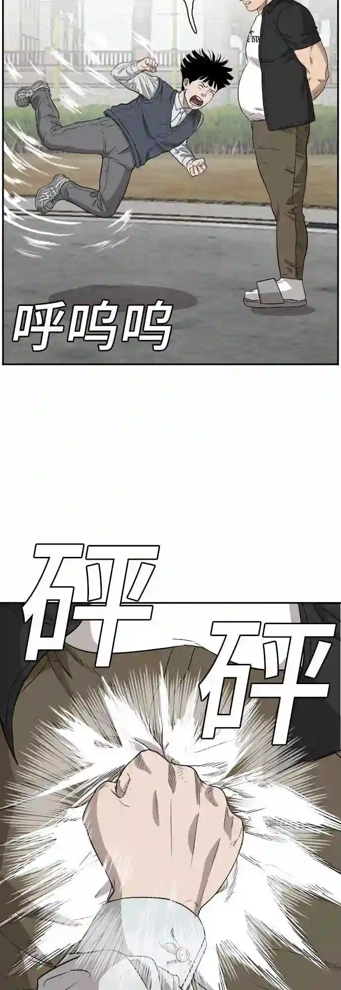 我是坏小子一口气看完漫画,第74话36图