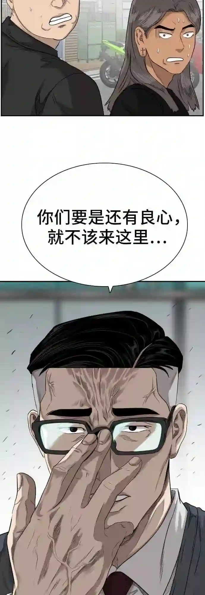 我是坏小子一口气看完漫画,第74话62图