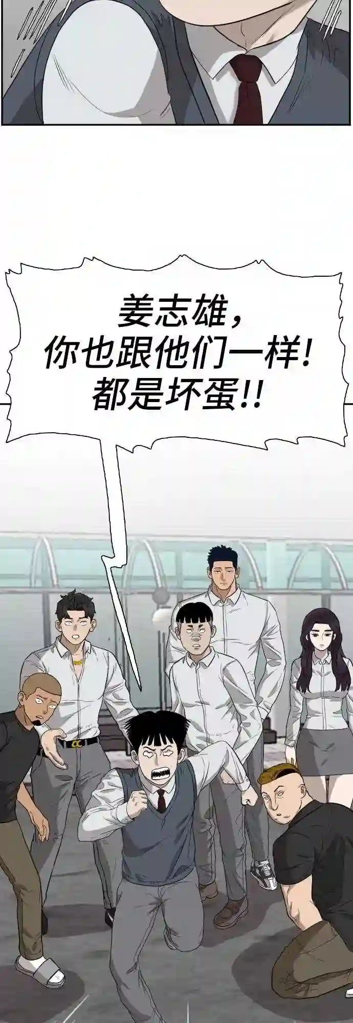 我是坏小子一口气看完漫画,第74话51图