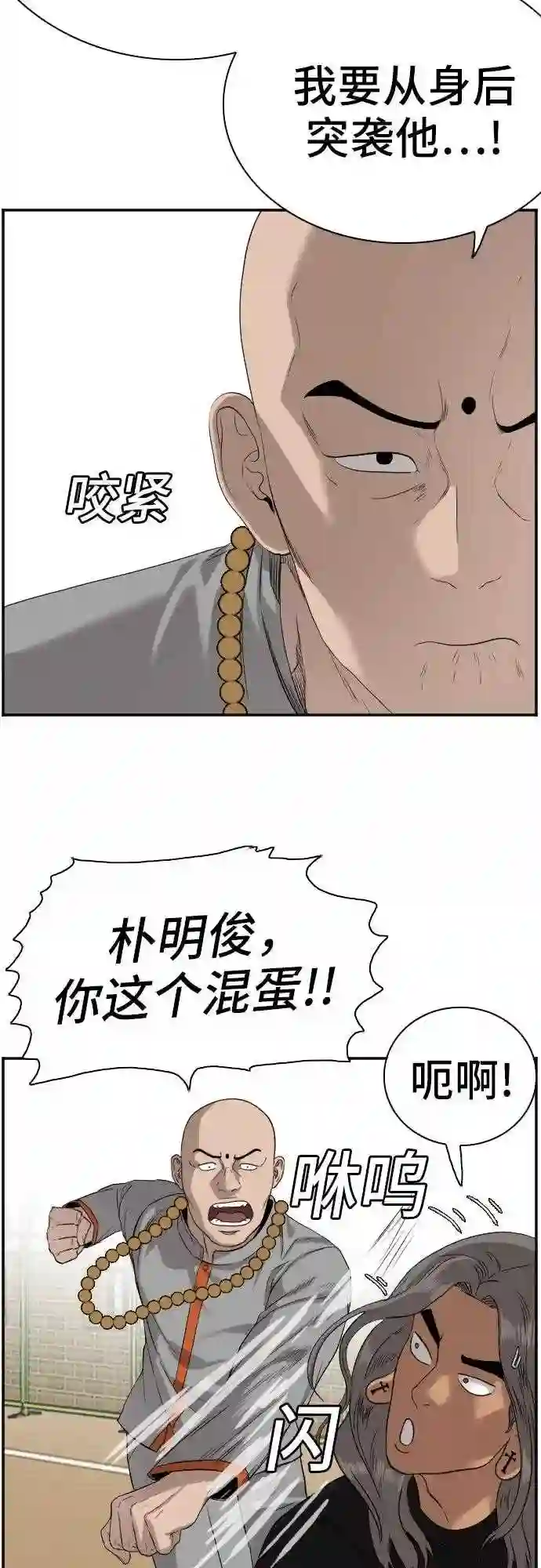 我是坏小子漫画,第78话40图