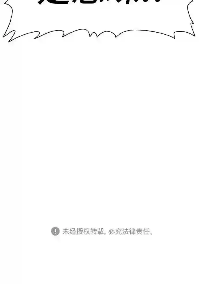 我是坏小子漫画,第78话56图