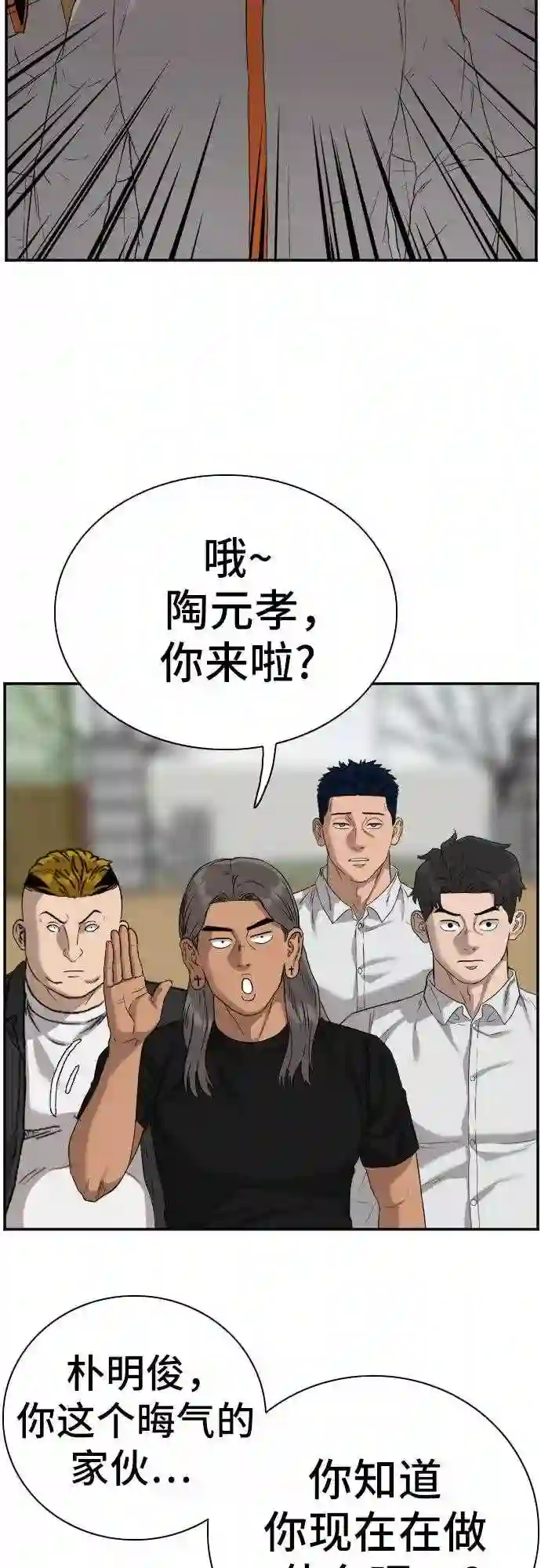 我是坏小子全集观看漫画,第77话47图