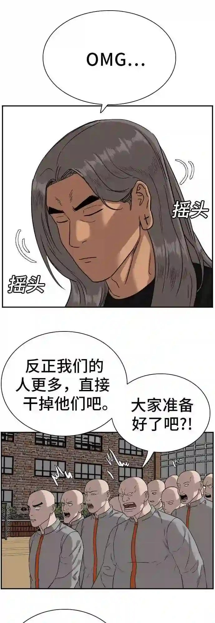 我是坏小子全集观看漫画,第77话52图