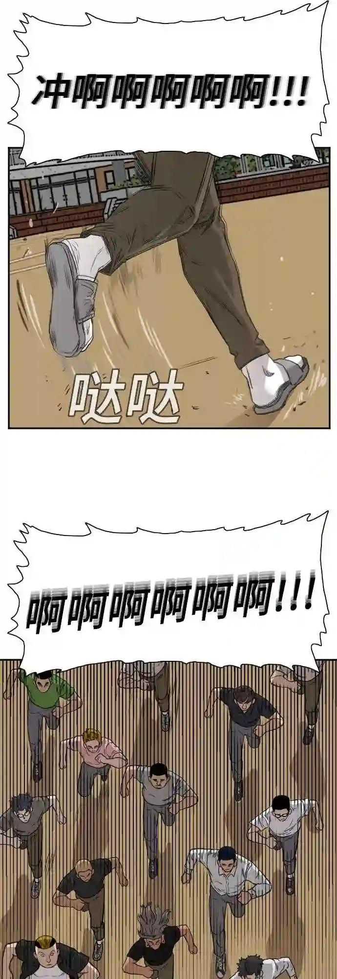 我是坏小子全集观看漫画,第77话54图