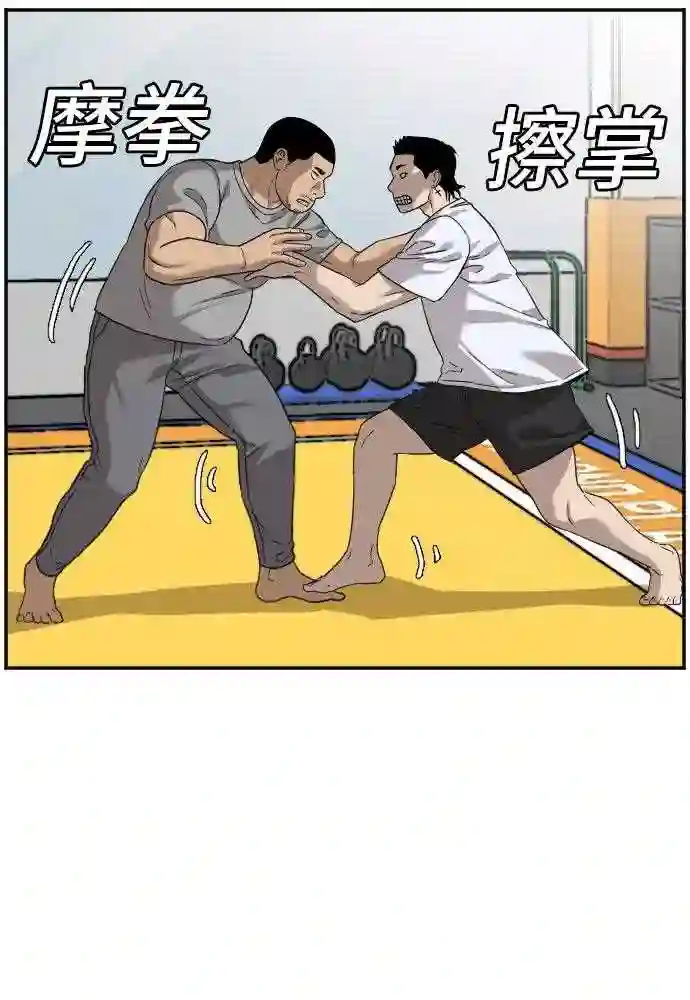 我是坏小子全集观看漫画,第76话51图