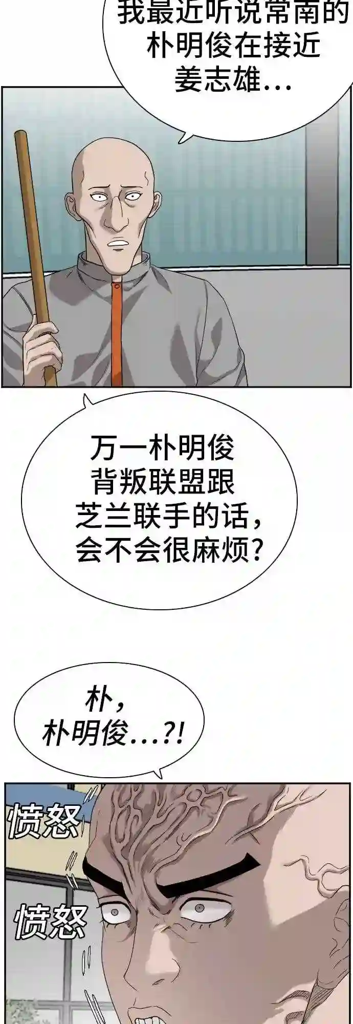 我是坏小子全集观看漫画,第76话16图