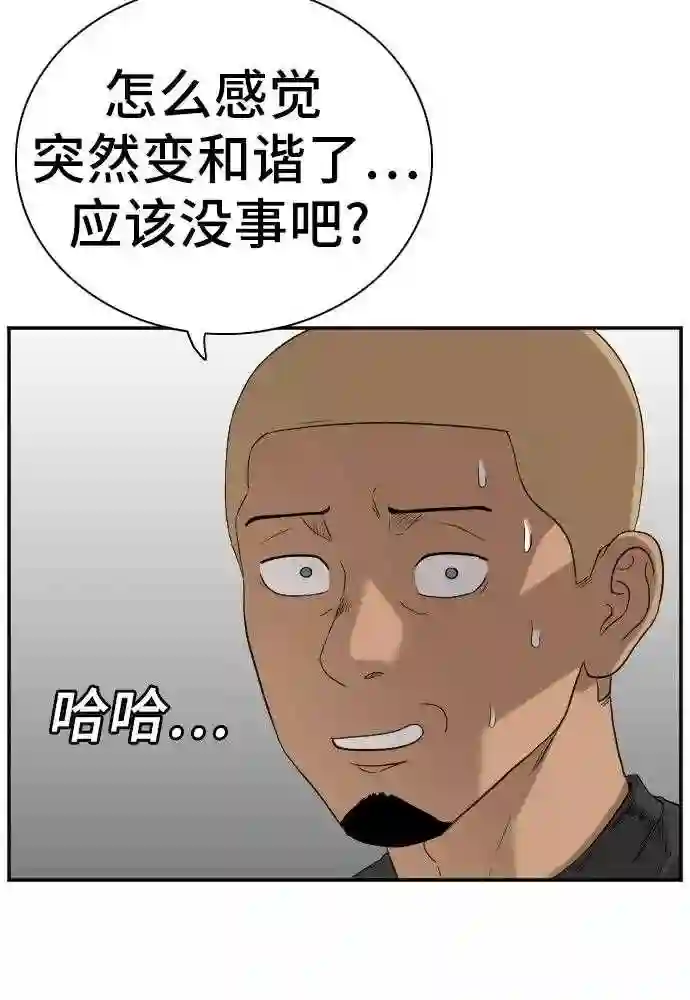 我是坏小子全集观看漫画,第76话43图