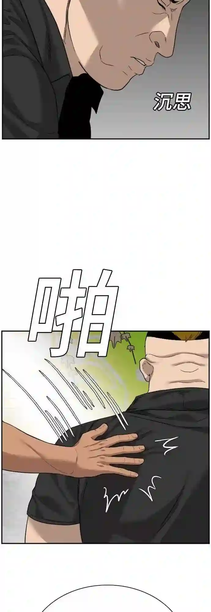 我是坏小子全集观看漫画,第76话37图