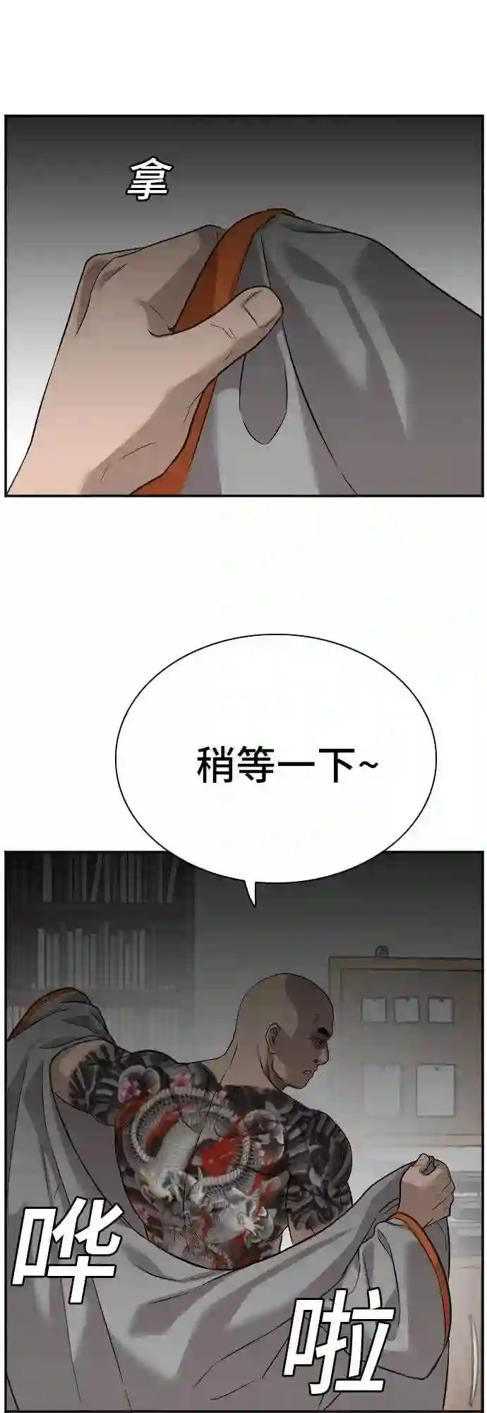 我是坏小子全集观看漫画,第76话25图