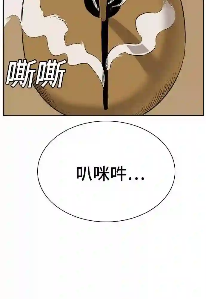 我是坏小子~漫画,第80话40图