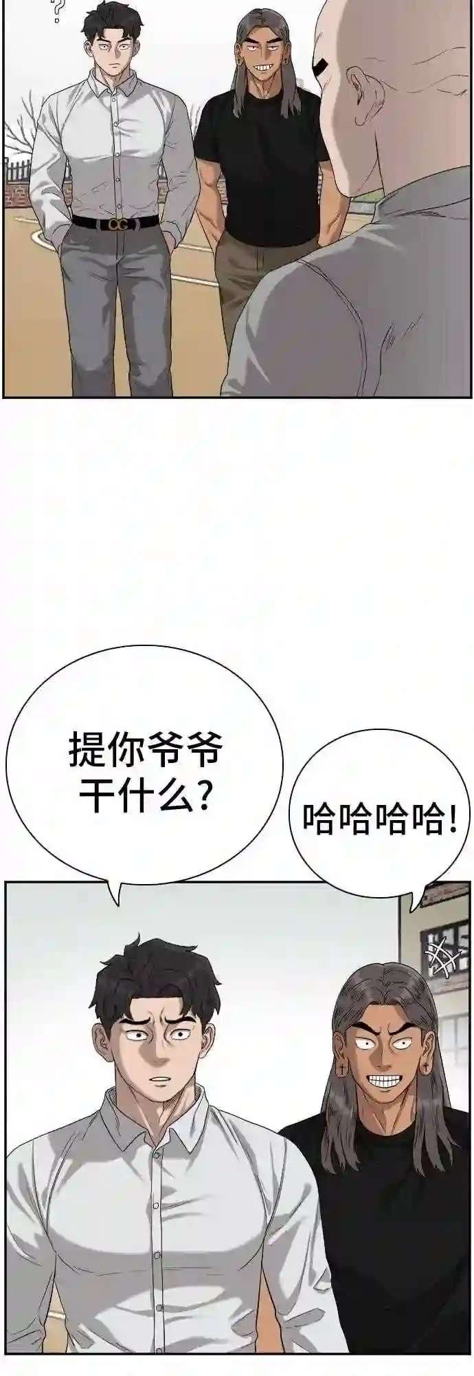 我是坏小子~漫画,第80话5图