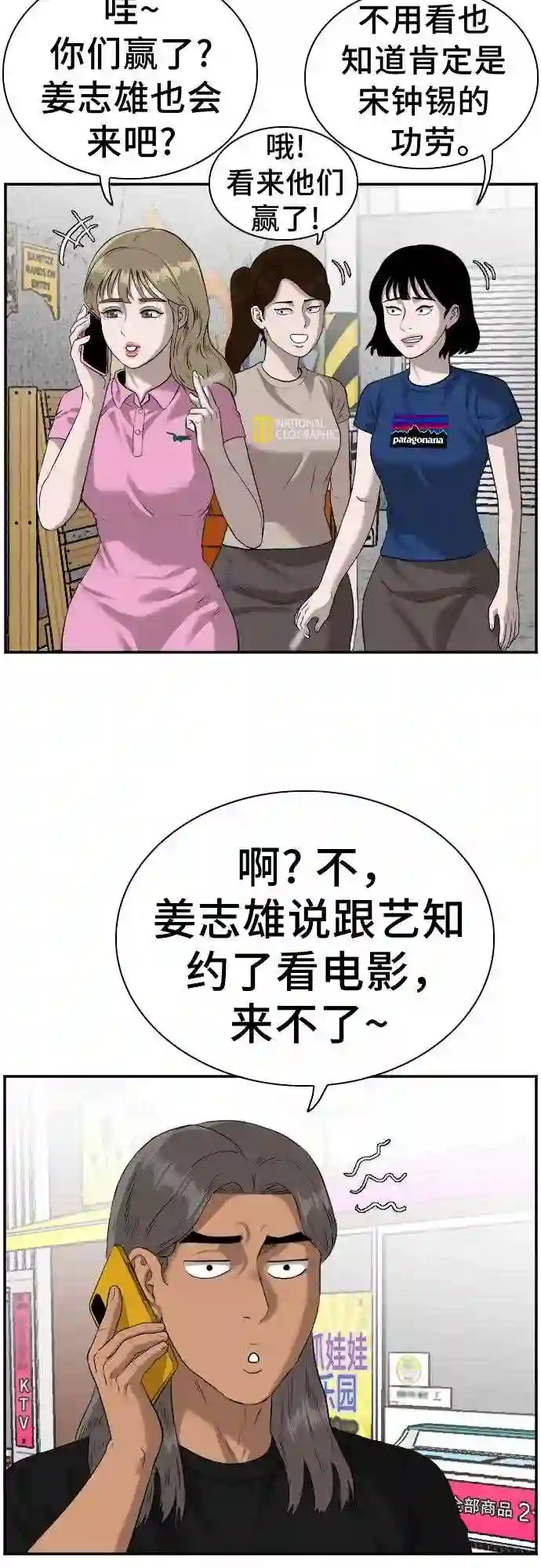 我是坏小子全集观看漫画,第82话44图