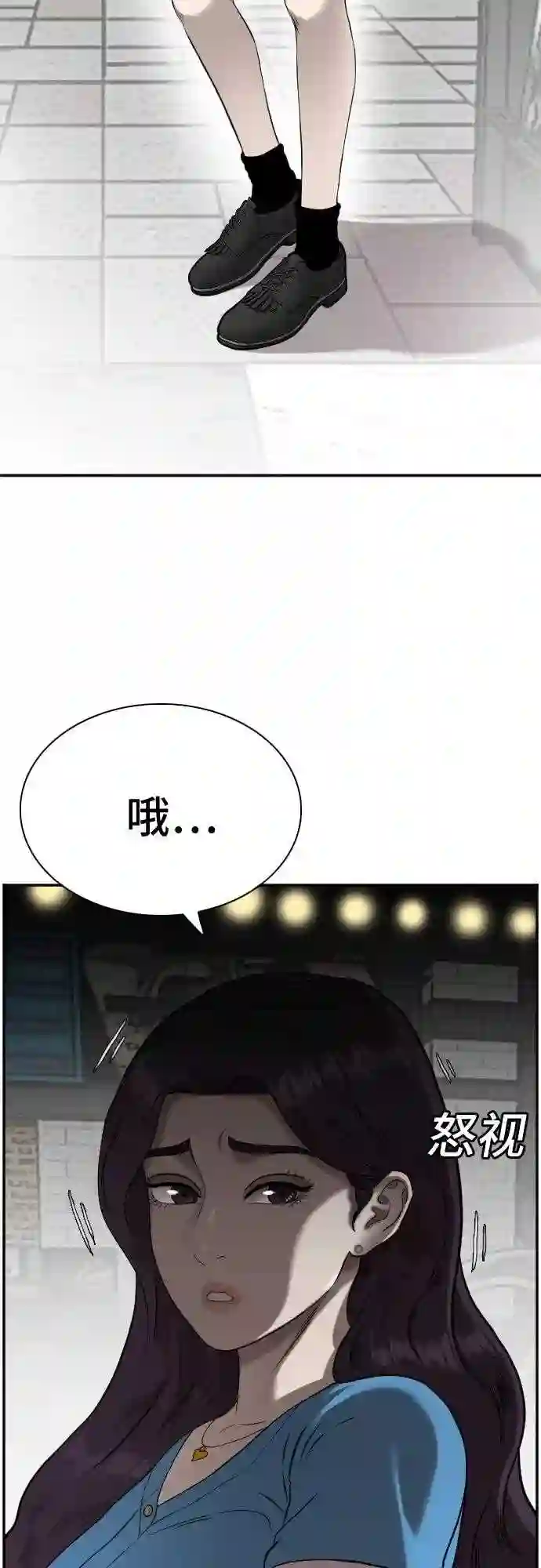 我是坏小子全集观看漫画,第82话54图