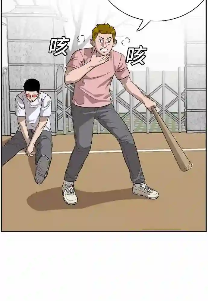 我是坏小子漫画免费漫画,第79话24图