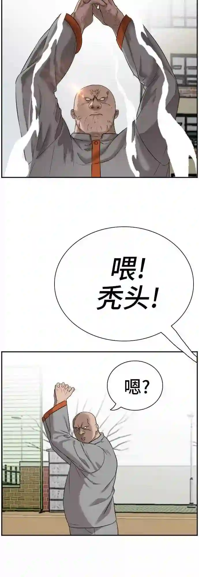 我是坏小子漫画免费漫画,第79话12图