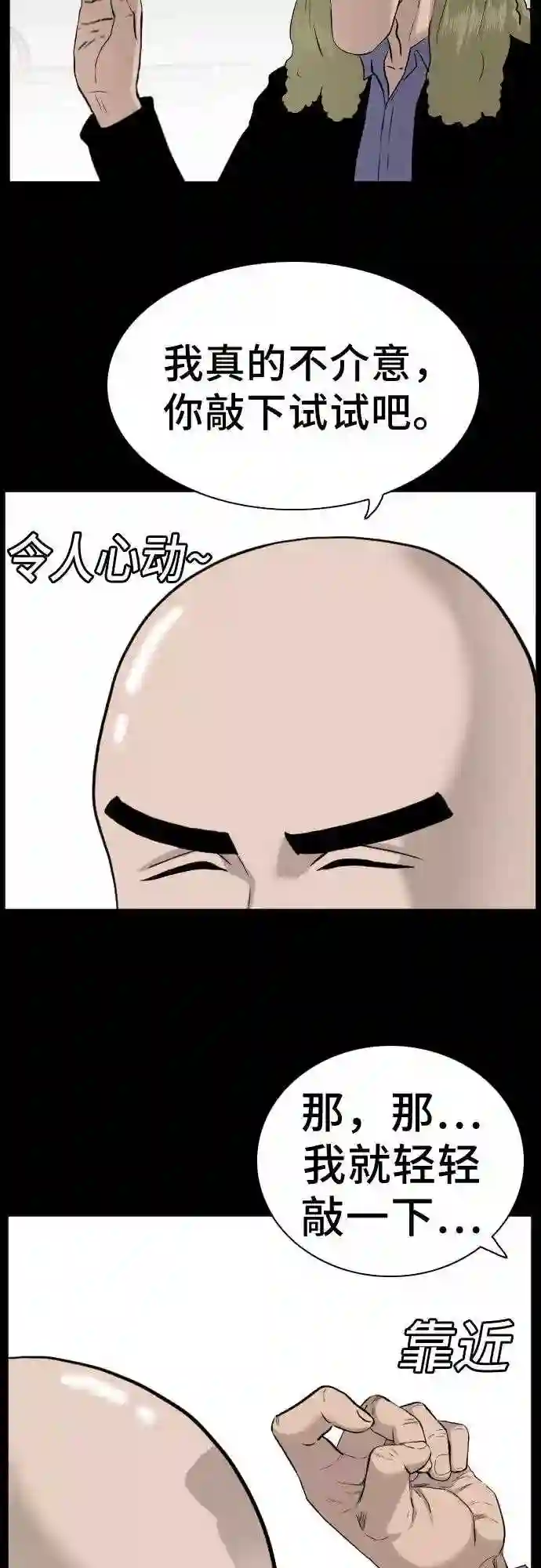 我是坏小子全集观看漫画,第81话58图