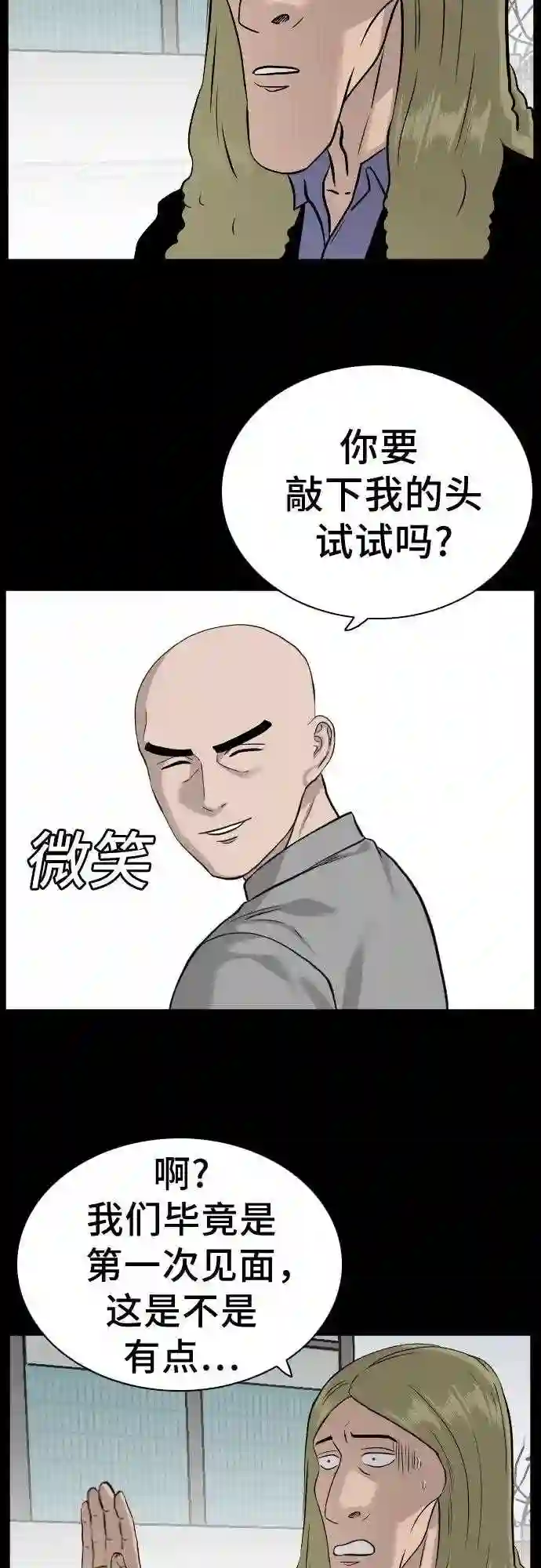 我是坏小子全集观看漫画,第81话57图