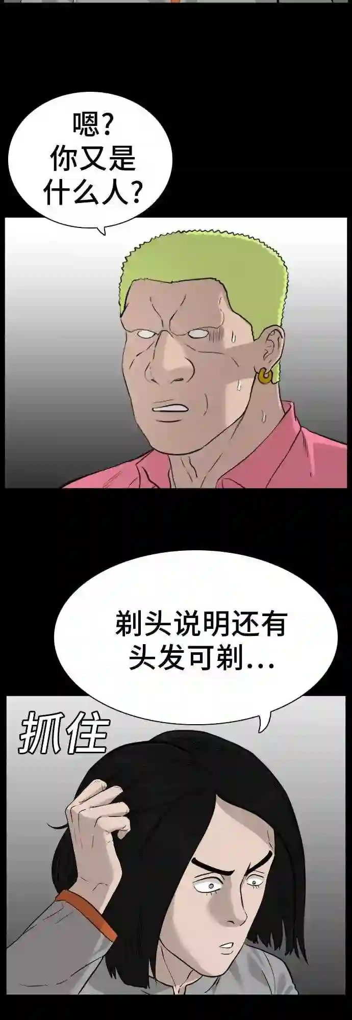 我是坏小子全集观看漫画,第81话54图