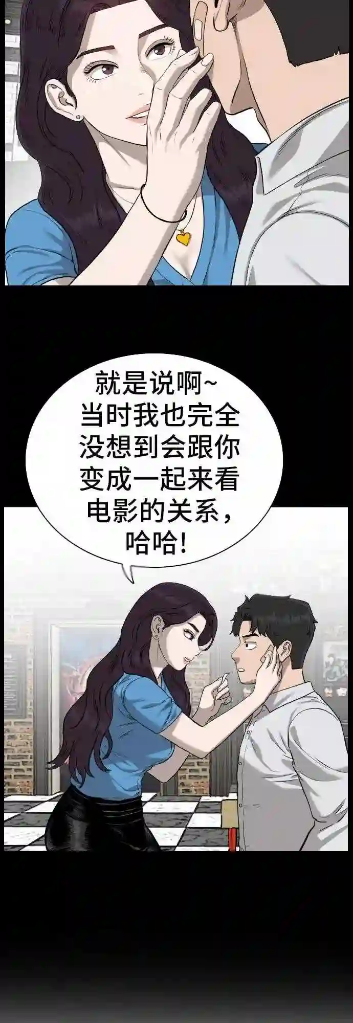 我是坏小子全集观看漫画,第83话55图