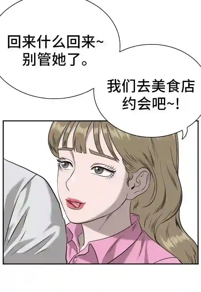 我是坏小子全集观看漫画,第83话49图