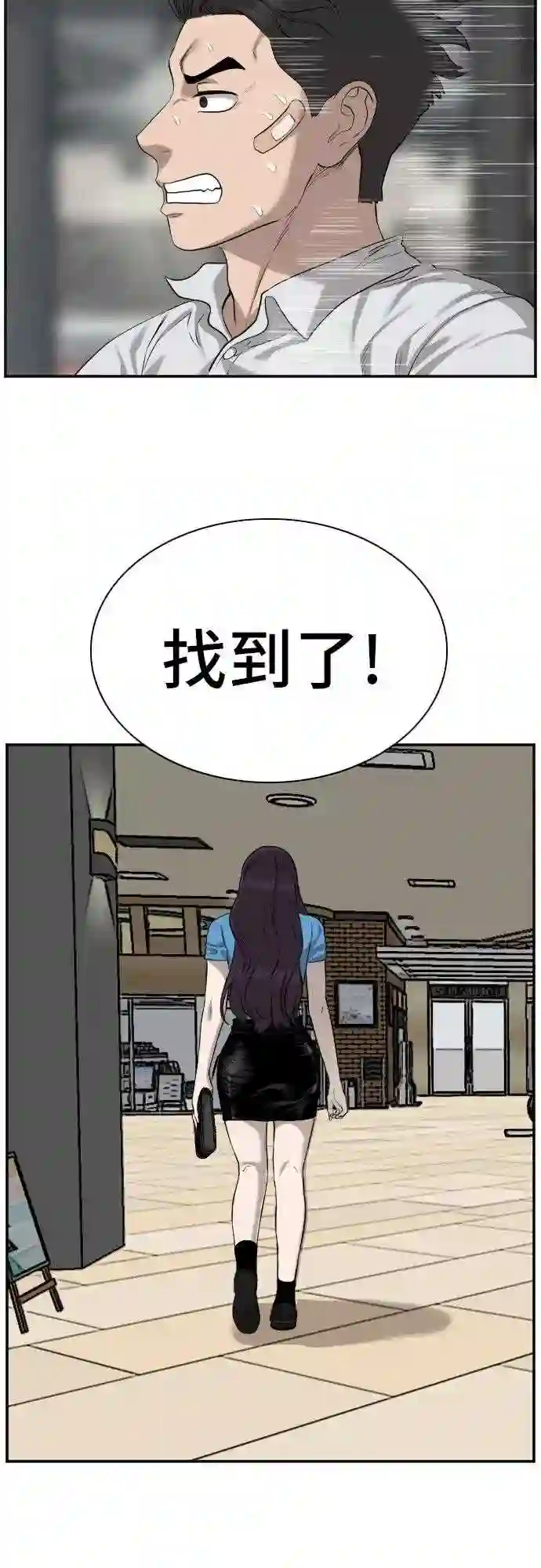 我是坏小子全集观看漫画,第83话63图