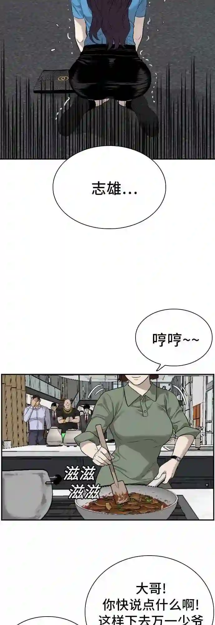 我是坏小子全集观看漫画,第84话35图