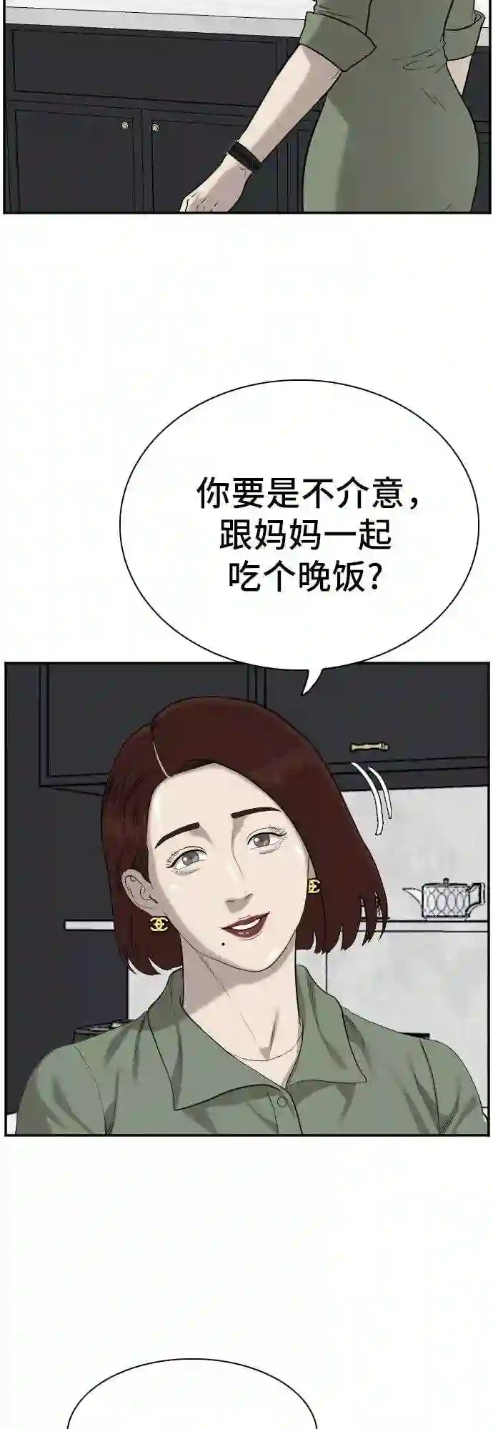 我是坏小子全集观看漫画,第84话44图