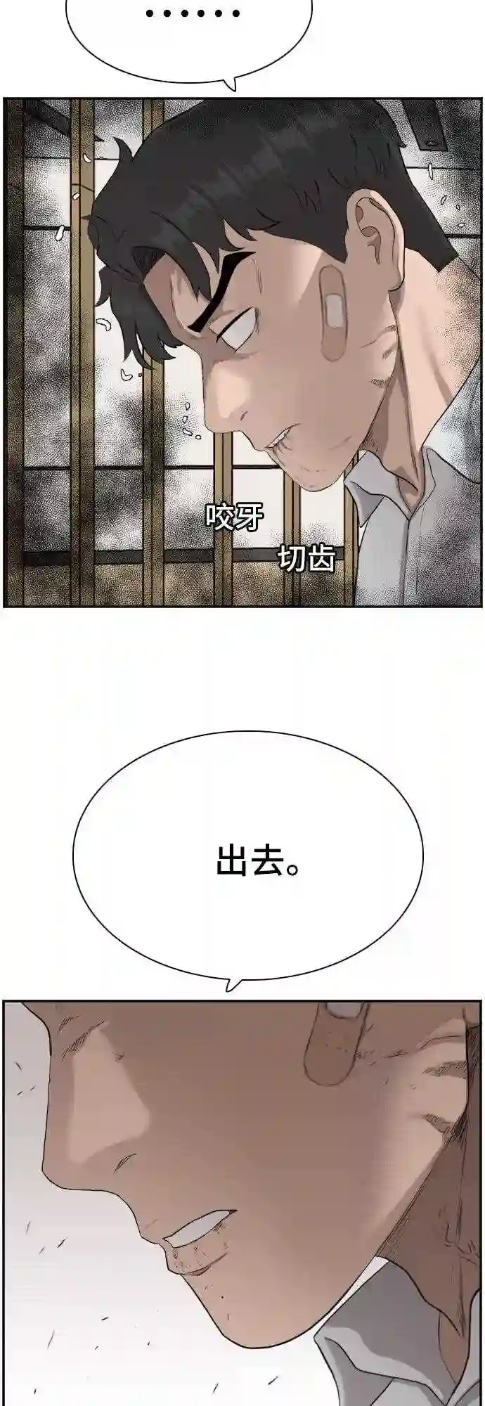 我是坏小子全集观看漫画,第84话45图