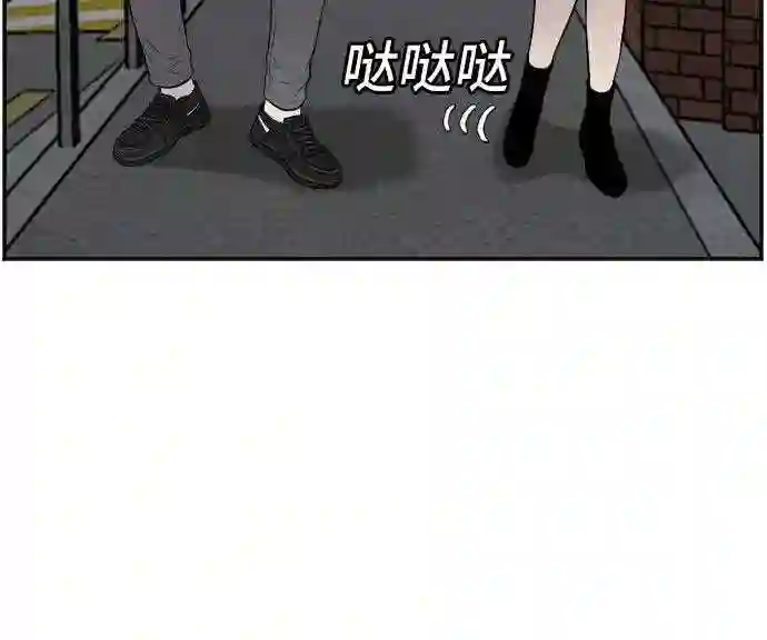 我是坏小子全集观看漫画,第84话24图