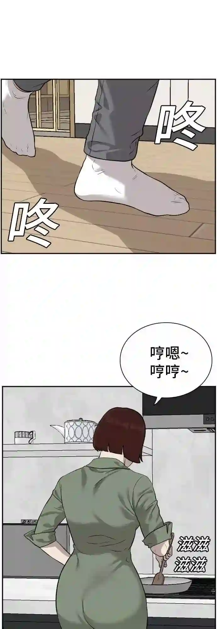 我是坏小子全集观看漫画,第84话39图