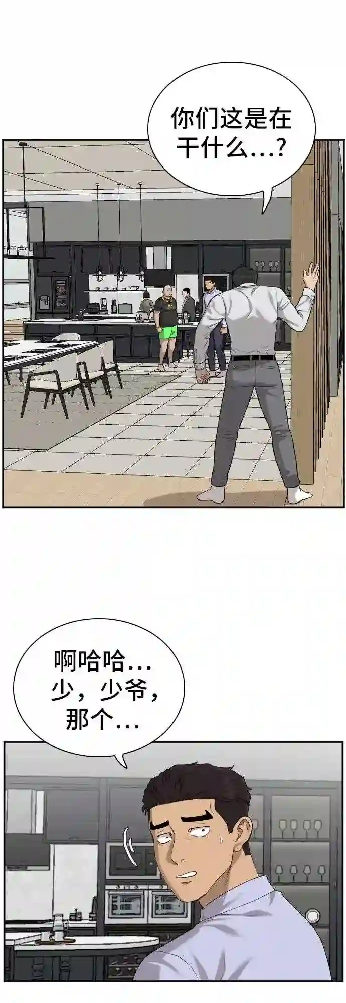 我是坏小子全集观看漫画,第84话41图