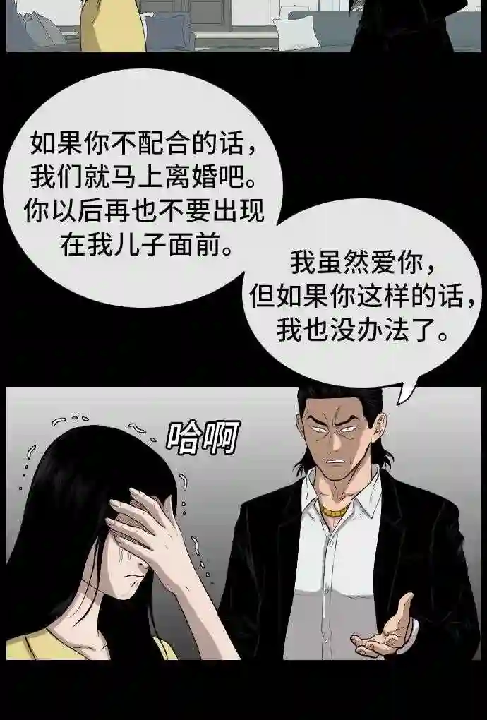 我是坏小子大结局漫画,第85话11图