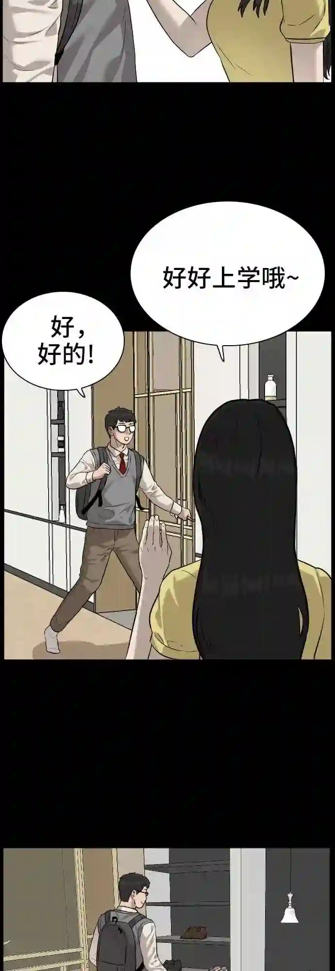 我是坏小子大结局漫画,第85话60图