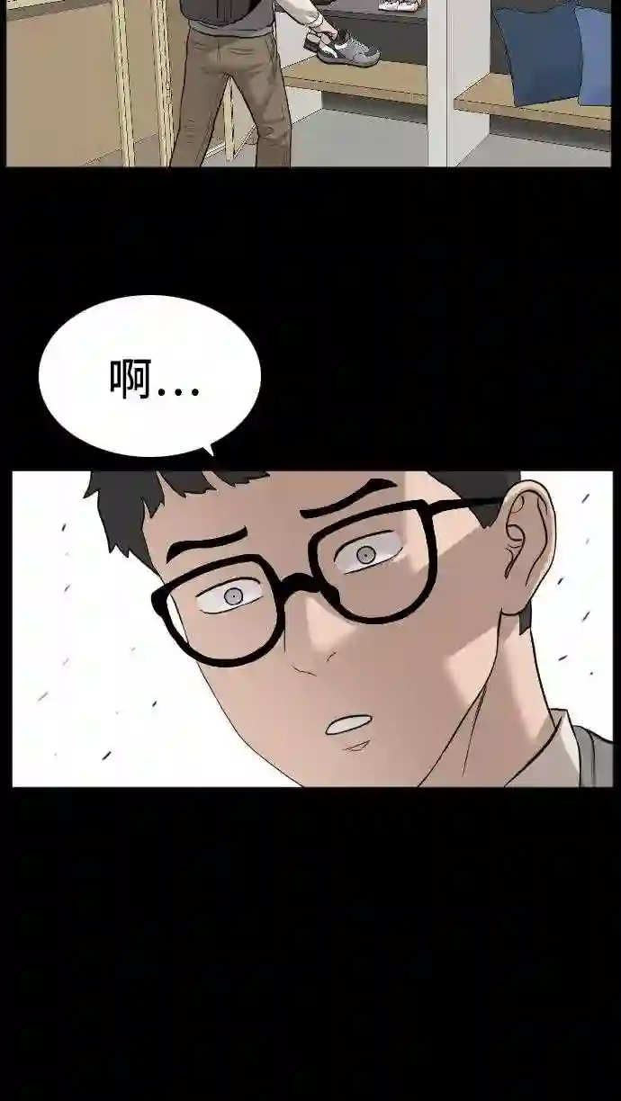 我是坏小子大结局漫画,第85话61图