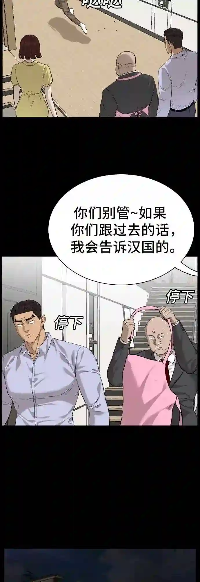 我是坏小子大结局漫画,第86话55图