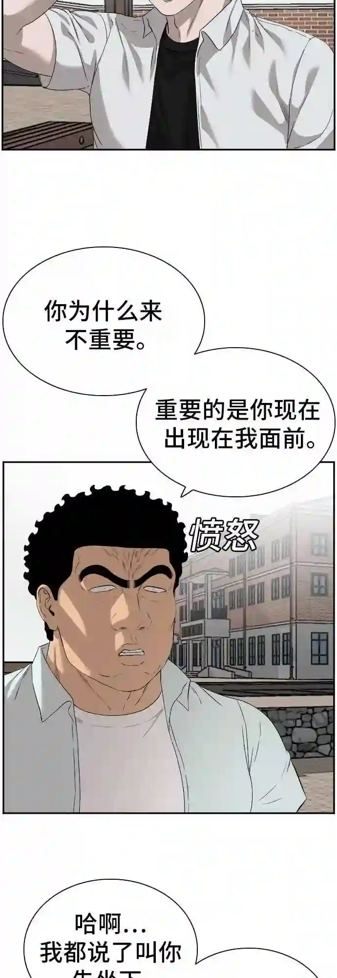 我是坏小子漫画免费漫画,第88话40图